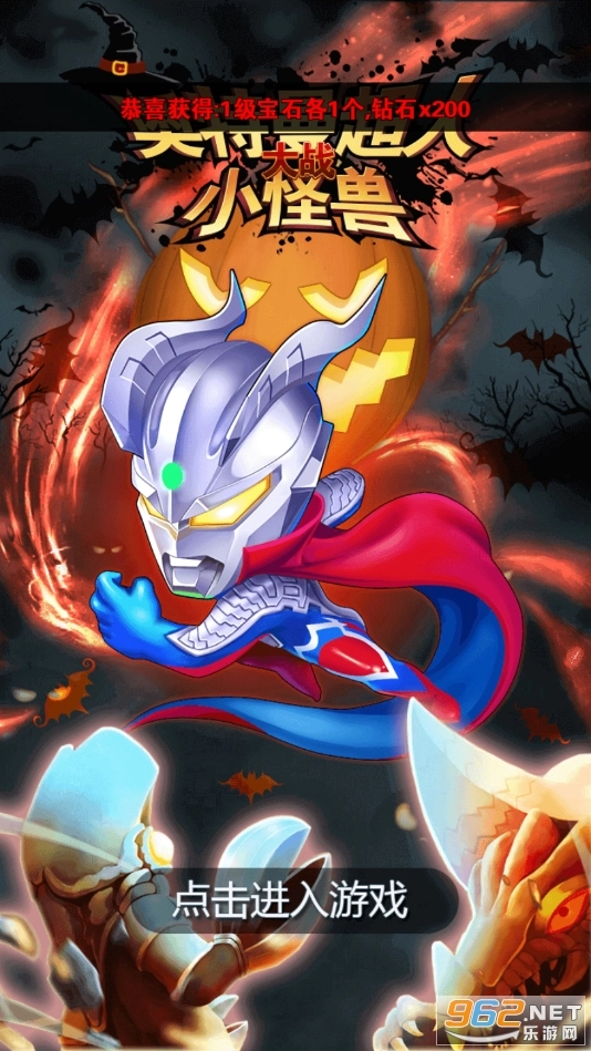 奥特曼超人大战小怪兽最新版