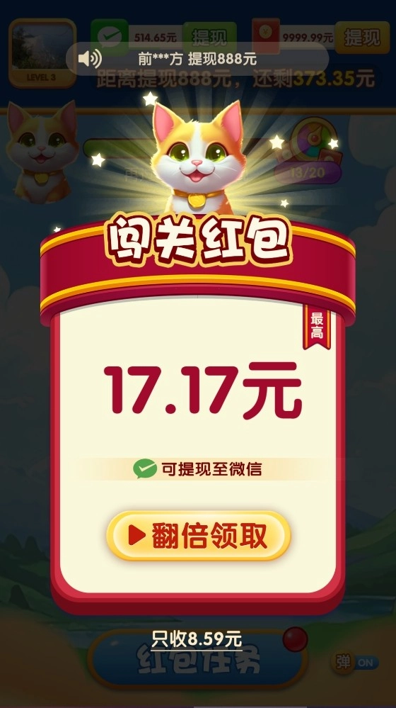 幸运招财猫图5