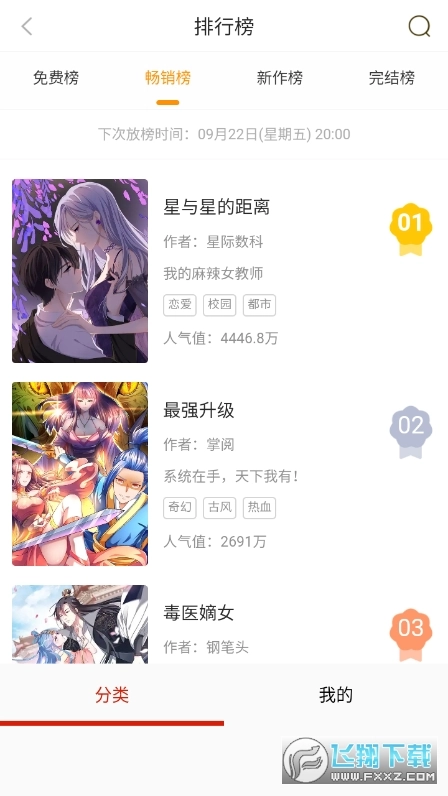 亿部漫画