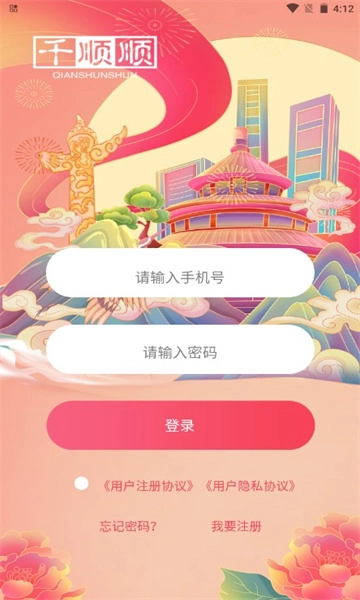 千顺顺短剧推广平台