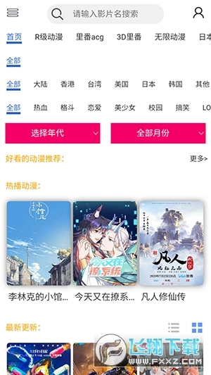 昵哩昵哩动漫