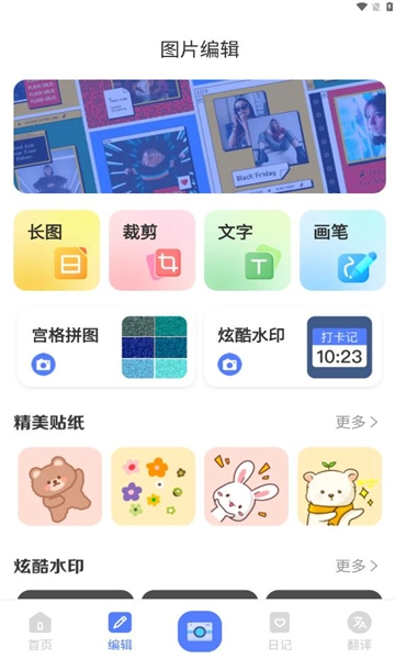此刻美拍手机正版图1