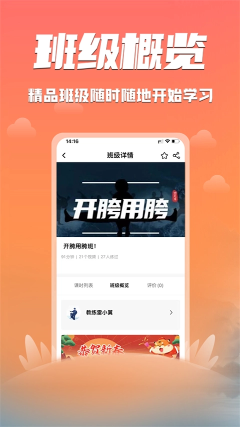 功夫者(3)