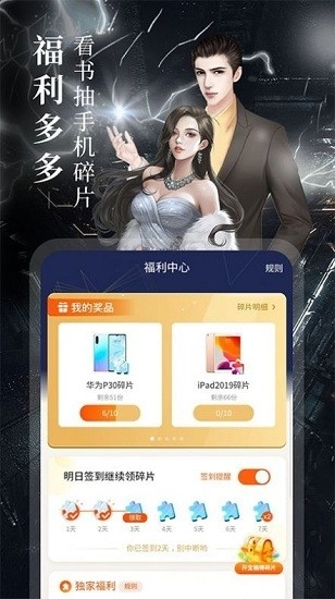 鸿凡免费言情小说图1