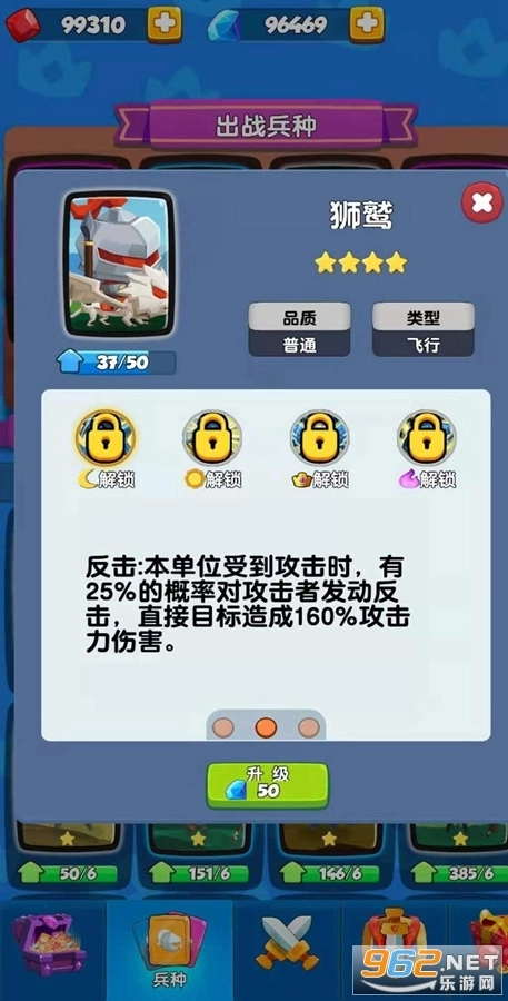 合成与冲突安卓版图4