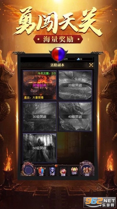 半月烈火斩