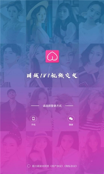声仆交友软件