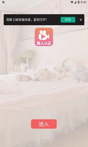 闺阁交友软件图3