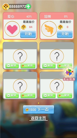 刺了个绣手机版图3