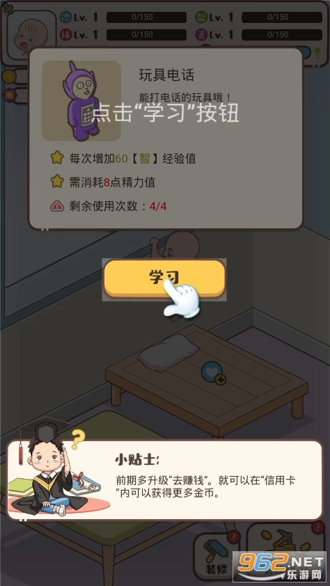 养娃我贼6游戏图2