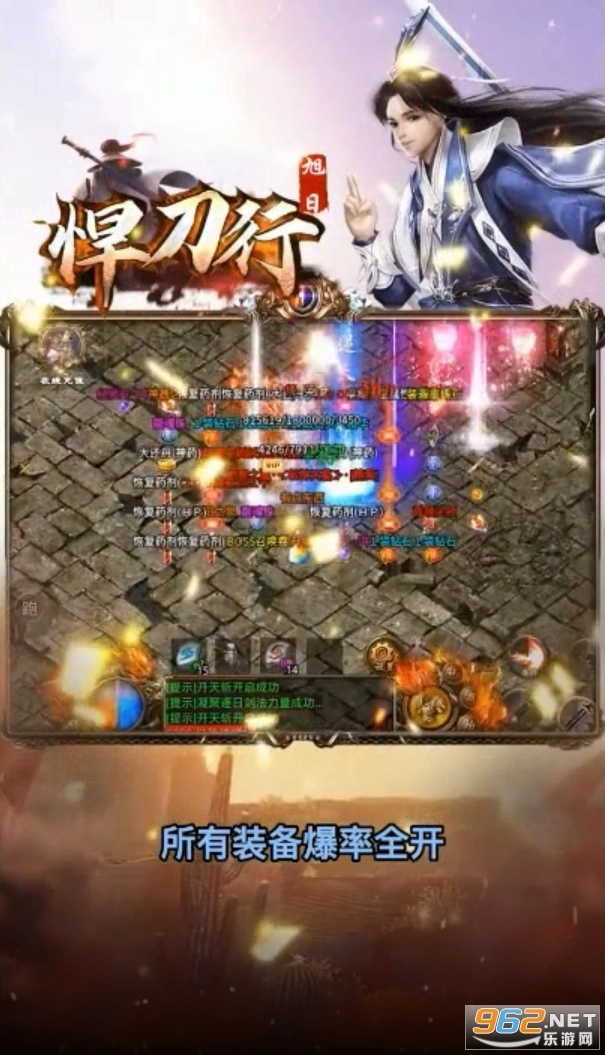 旭日悍刀行安卓版