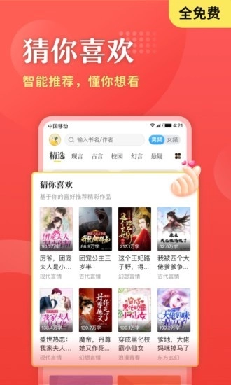 小说阅读大全
