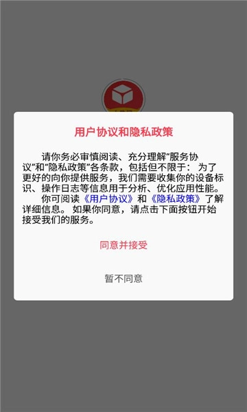 素材通最新免费版图1