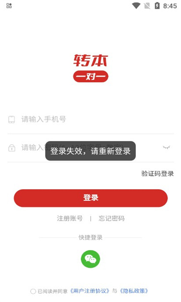转本1对1