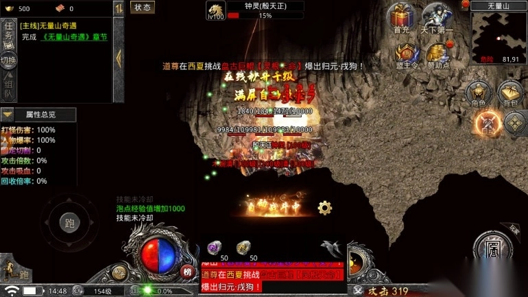 虎符传奇超变武侠版图7