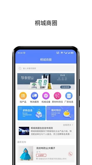 桐城商圈最新版图4