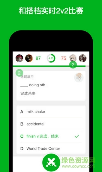 esl英语手机版图3