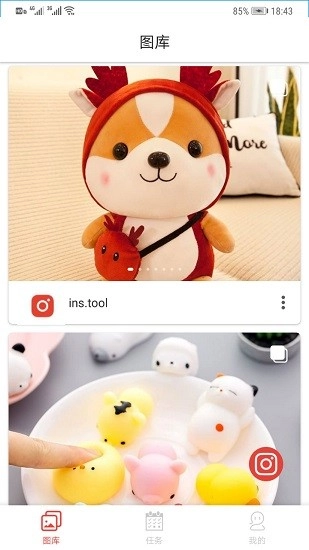 Instool最新版