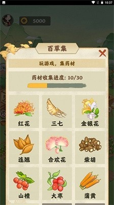 悠悠草堂官方正版图2