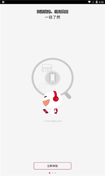 阿里通信安卓免费版