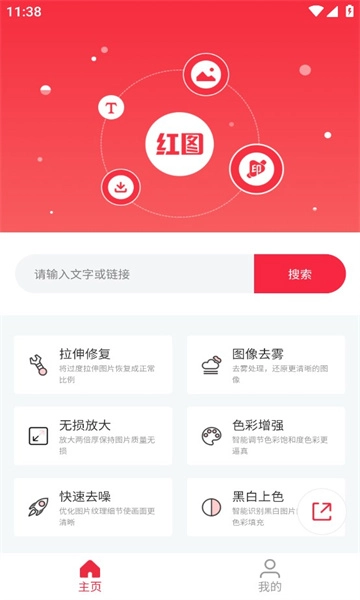小红图素材手机最新版图2
