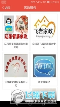 沃爱辽阳图1