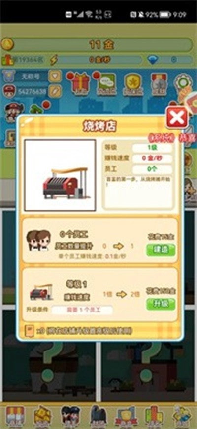 梦想镇之星