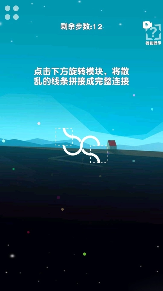 有趣的环游戏