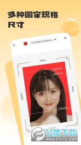 手机证件照助手