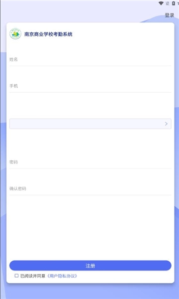 商校考勤软件官方最新版图2