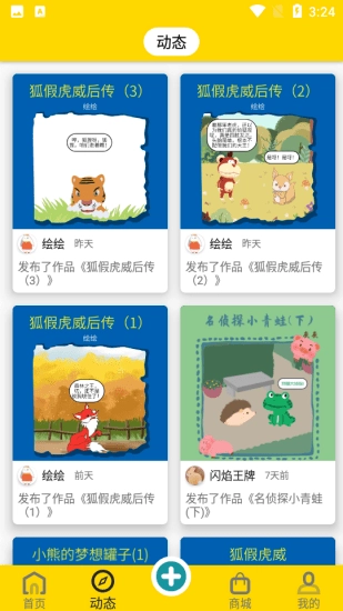 灰灰兔图2
