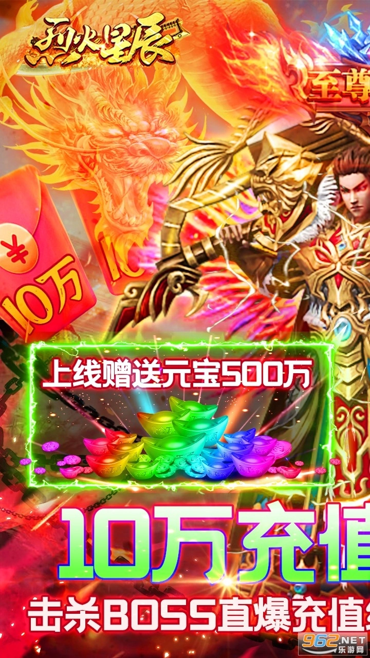 烈火星辰bt打金版图1