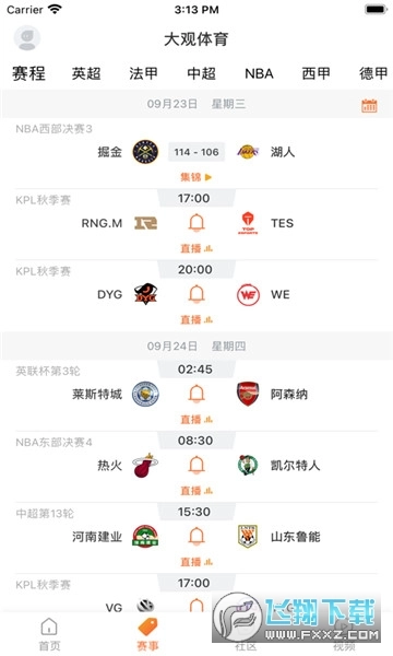 大观体育最新版图1