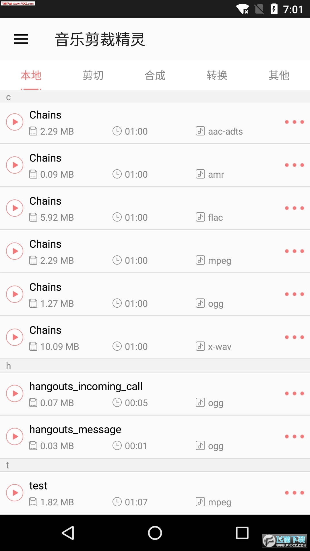 音乐剪裁精灵安卓版图1