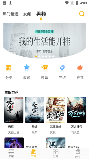 速阅小说免费图2