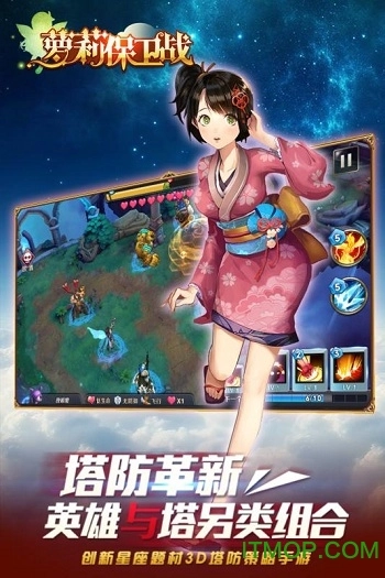 萝莉保卫战(3)