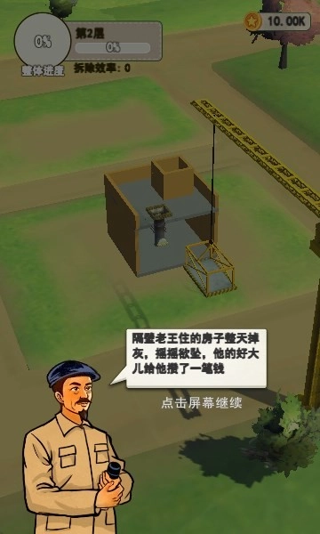 基建我最强