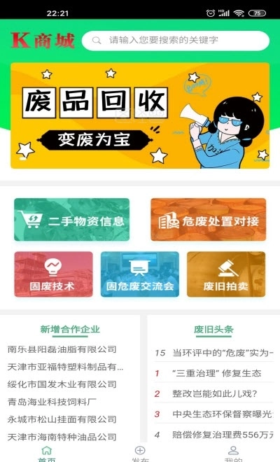 废旧K商城