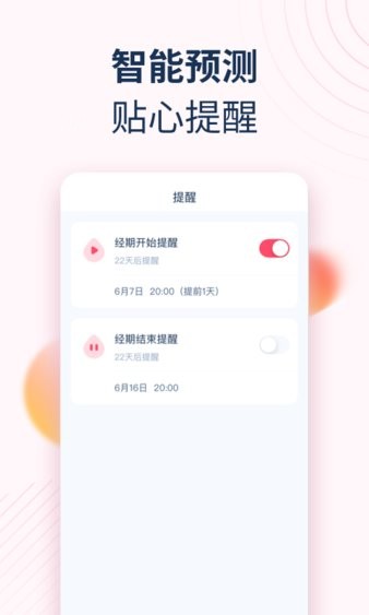 女神手账图1