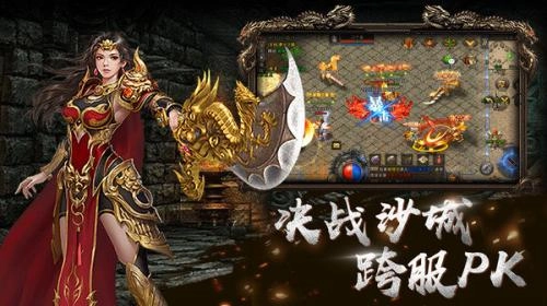 传奇九职业暗黑铭文传奇游戏