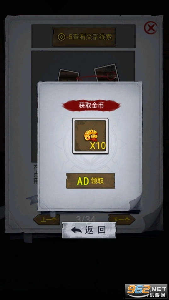 只有一个真相图6