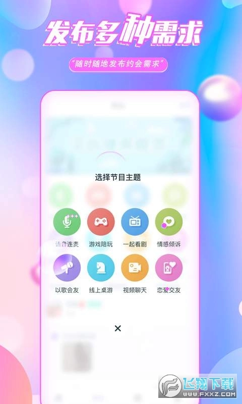 颜约图2