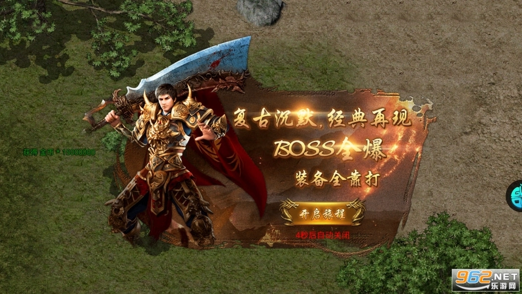 我们的沙城回收送元宝版