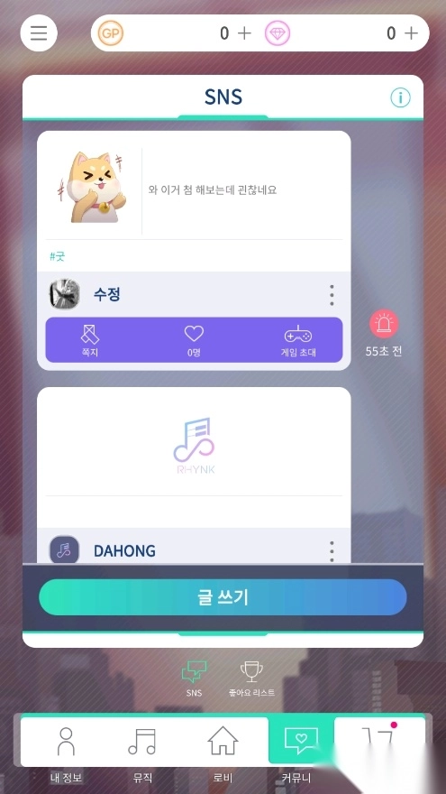 RHYNK游戏图3