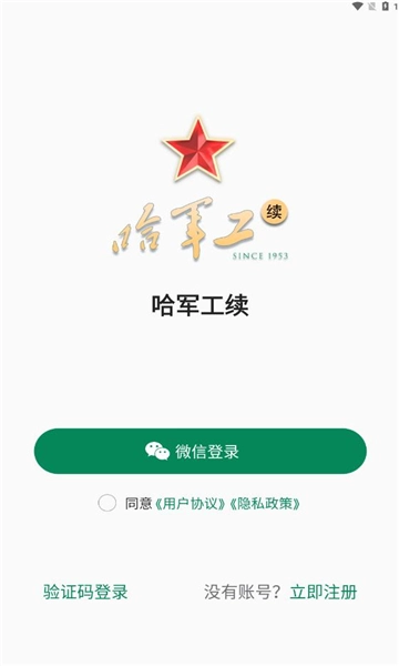 哈军工续安卓版