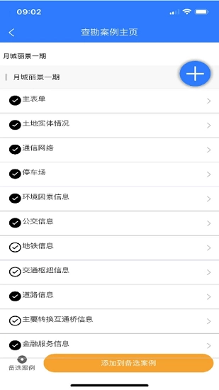 协合智能办公平台安卓免费版图1