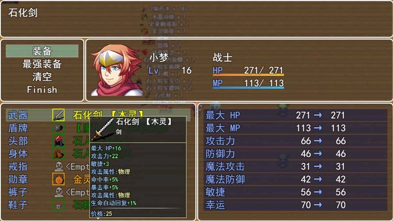 传奇梦月轮回安卓直装版图2