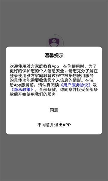 雅方咨询安卓官方版图1