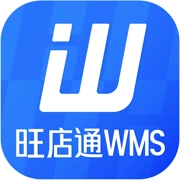 旺店通旗舰版