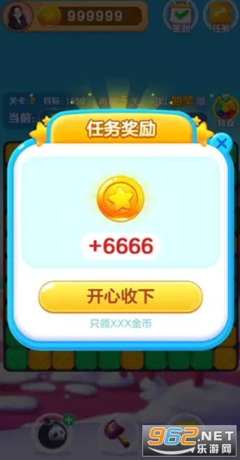 点点爱消除红包版图3